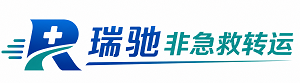 临泽县瑞驰非急救转运｜病人出院长途护送服务